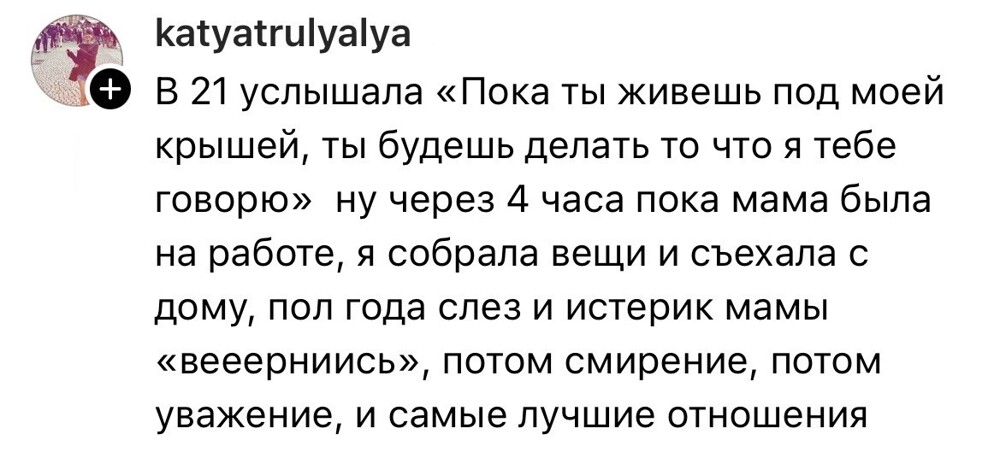 7. Фразы родителей надолго въедаются в память