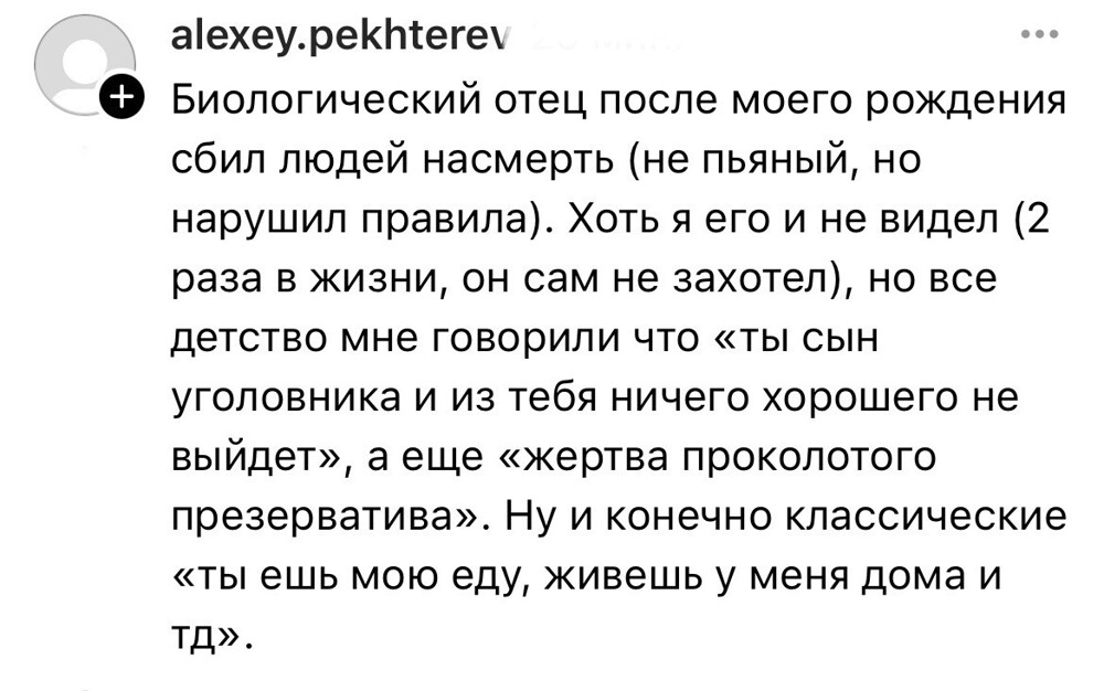 2. К сожалению, не все родители смогли дать это своим детям