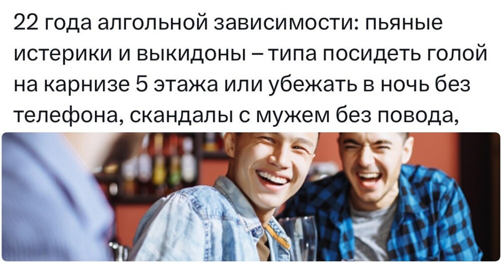 "Больше не пью после того, как сидела на карнизе 5 этажа": люди рассказали, почему завязали с алкоголем