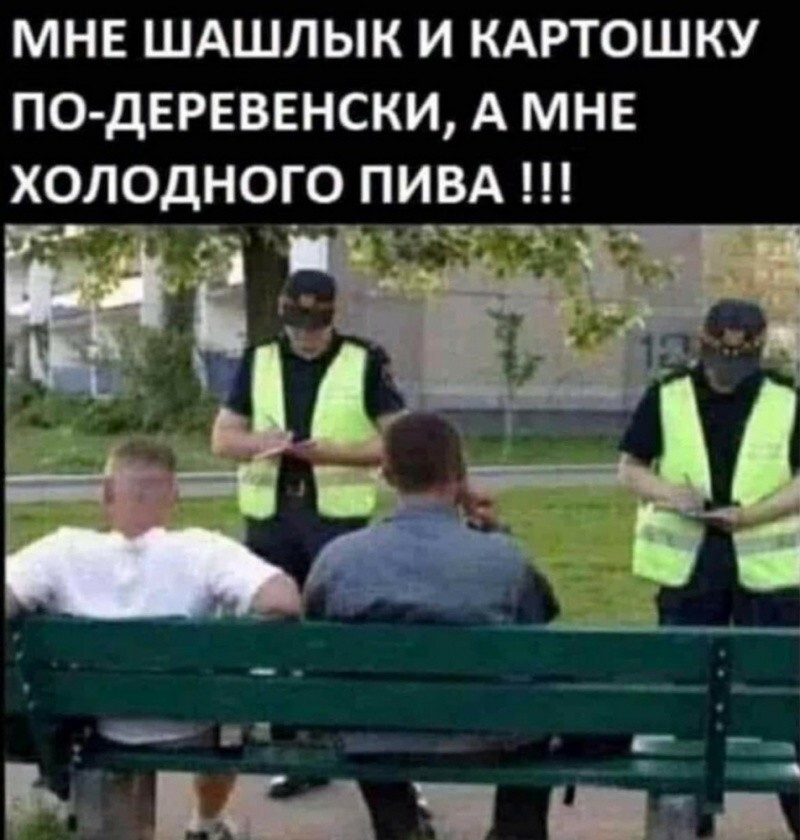 Всё вразнобой 