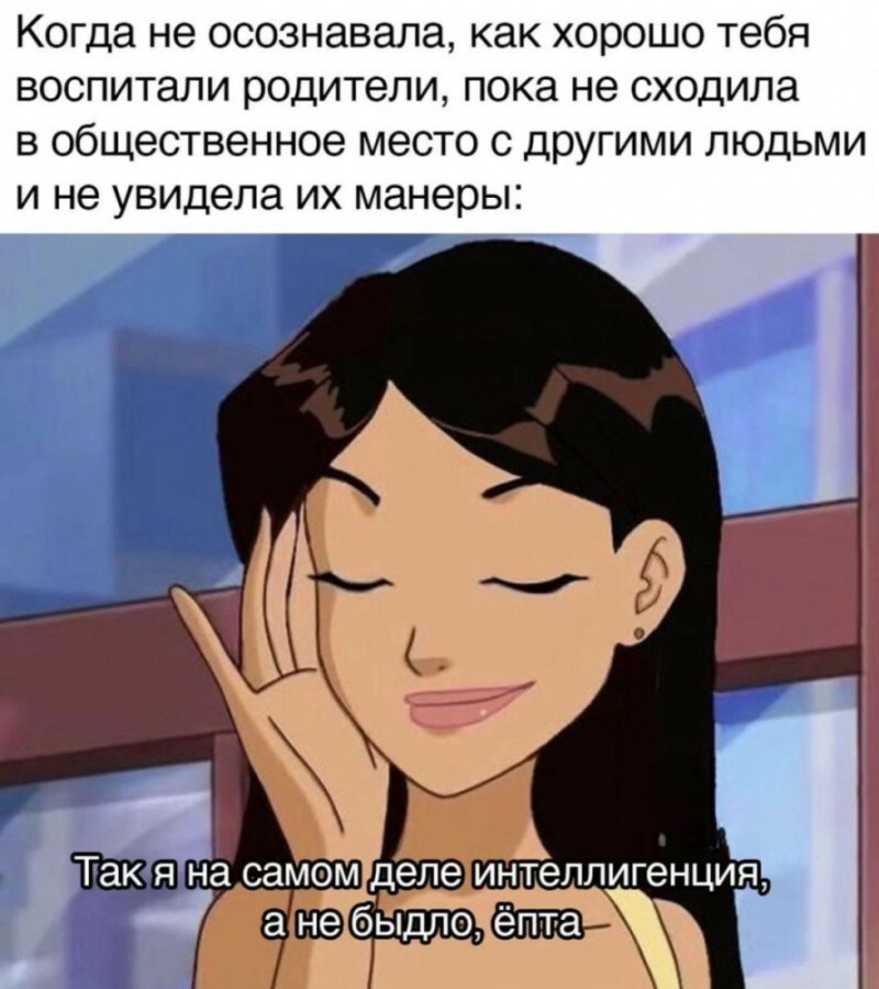 Всё вразнобой 