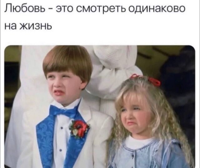 Всё вразнобой 