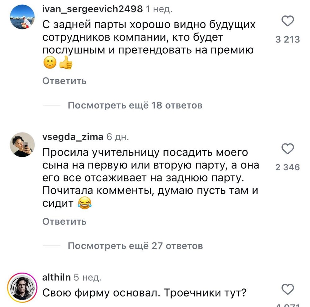 "Троечники с задних парт, где вы теперь работаете?": удивительные результаты опроса из соцсетей