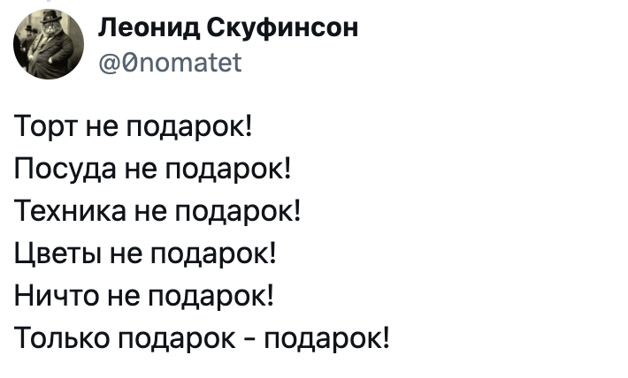 8. Мужчины провели аналогию с женскими подарками - и выдали свою базу