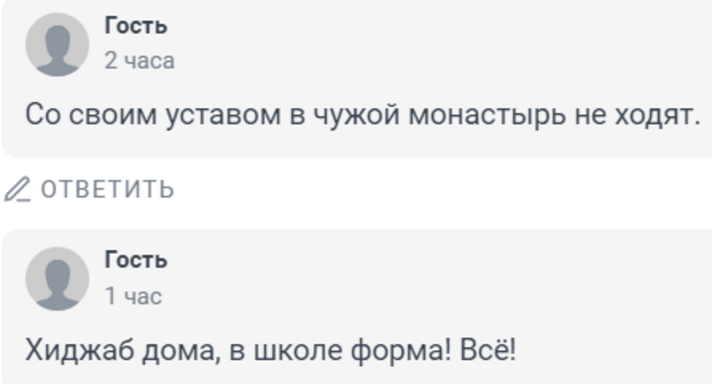 «Затем потребует халяльную пищу, а после - запретить сказку Три поросёнка»: в Волгограде случился скандал из-за девочки, пришедшей на урок русского языка в хиджабе