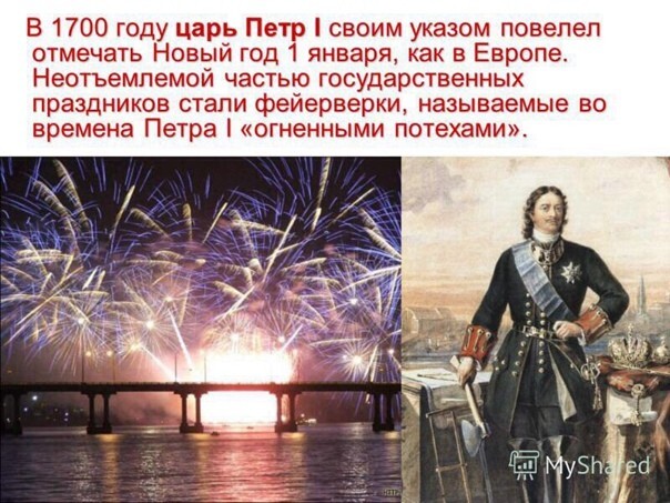 Фейерверки