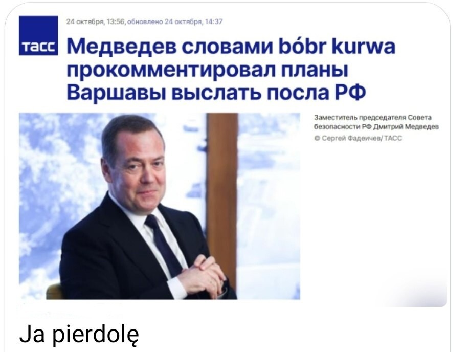 Политический мониторинг (481)