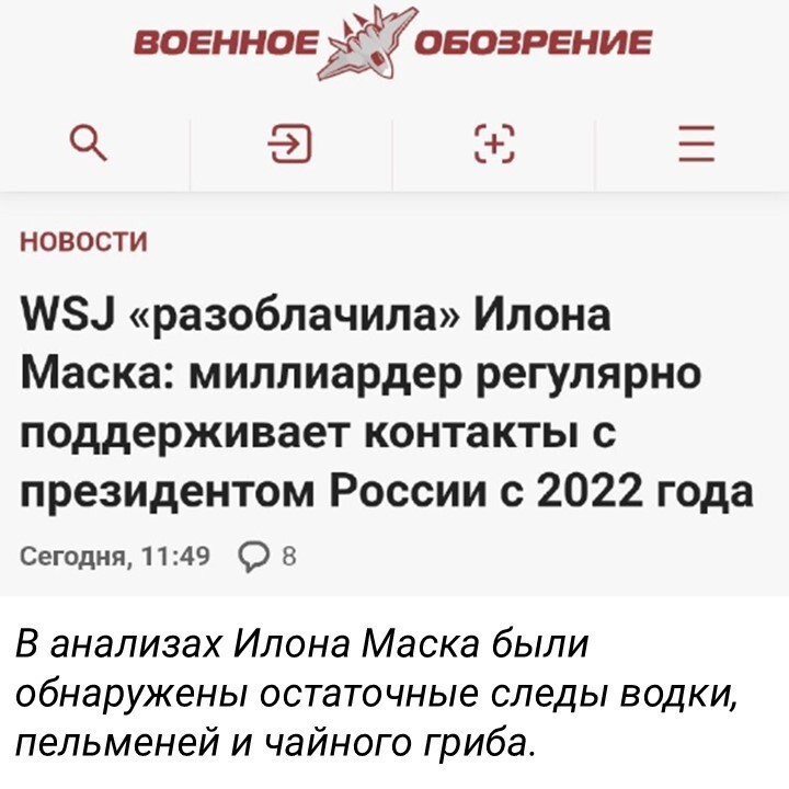 Политический мониторинг (481)