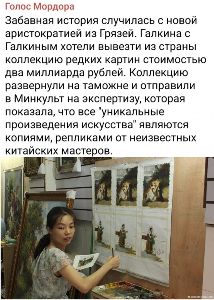 Политический мониторинг (481)