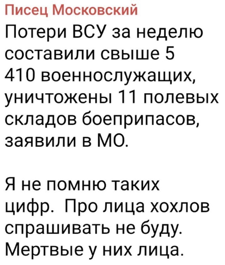 Политический мониторинг (481)