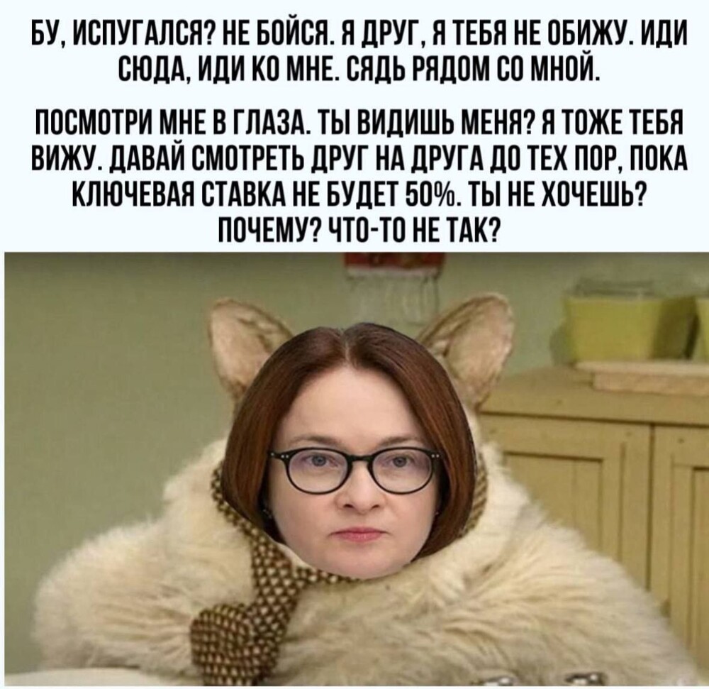 Грустные мемы и сколько будет стоить кофе в 2100 году: реакция мемоделов на ставку в 21%