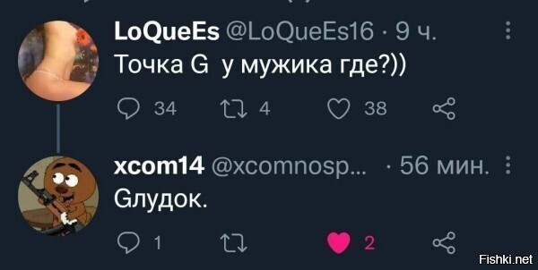 Улыбатор