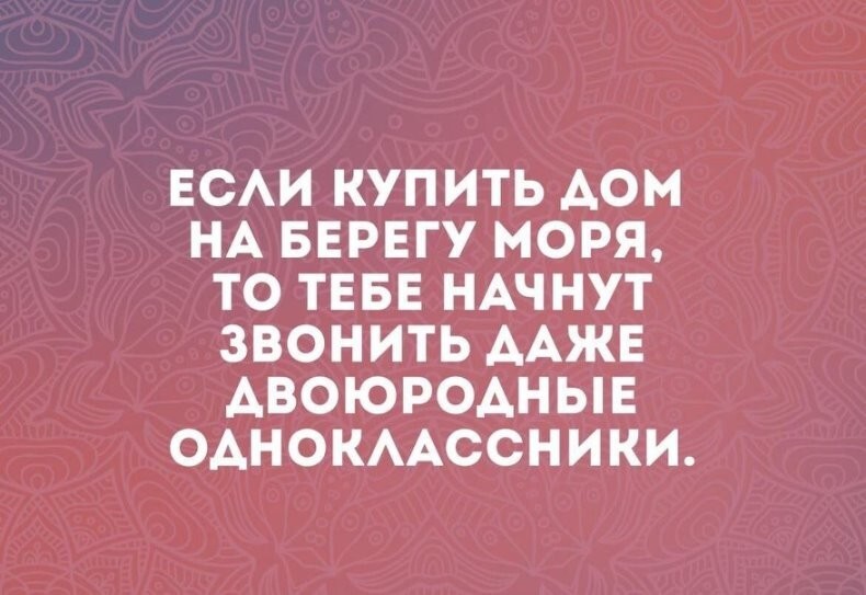 Улыбатор