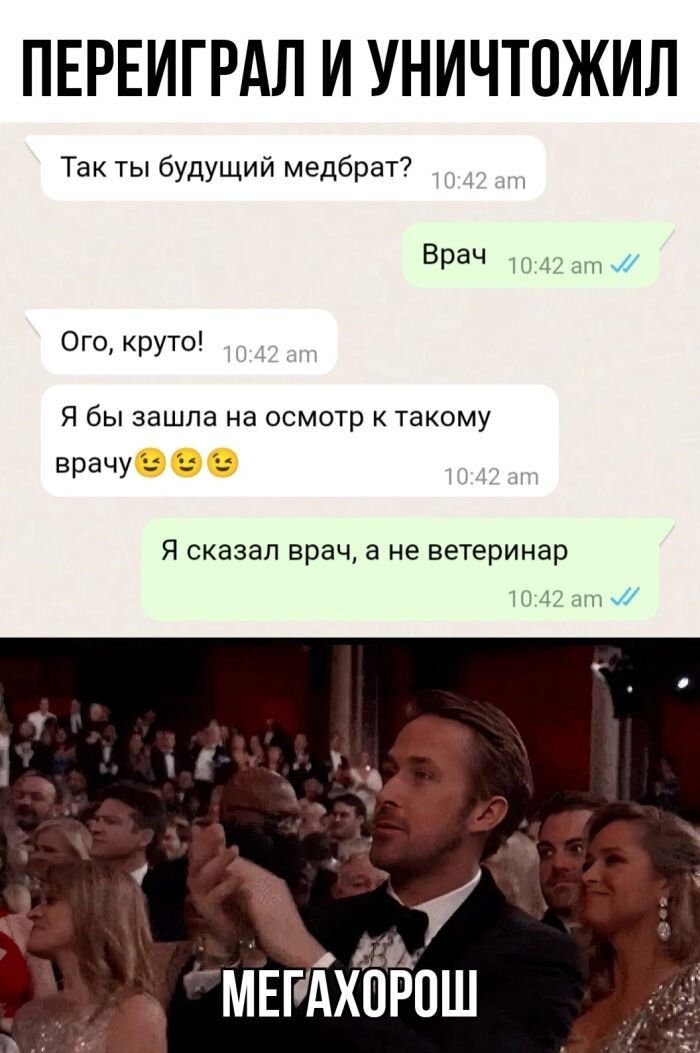 Улыбатор