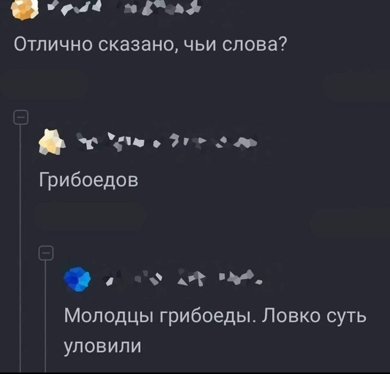 Улыбатор