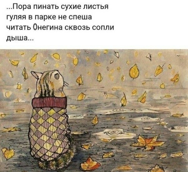 Ученые нашли причину осенней хандры