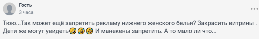 «Пускай хоть краской закрашивают. Стыд просто»: глава Челябинска ополчился на местный стриптиз-клуб