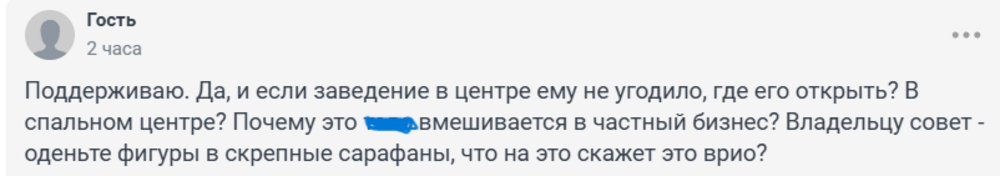 «Пускай хоть краской закрашивают. Стыд просто»: глава Челябинска ополчился на местный стриптиз-клуб