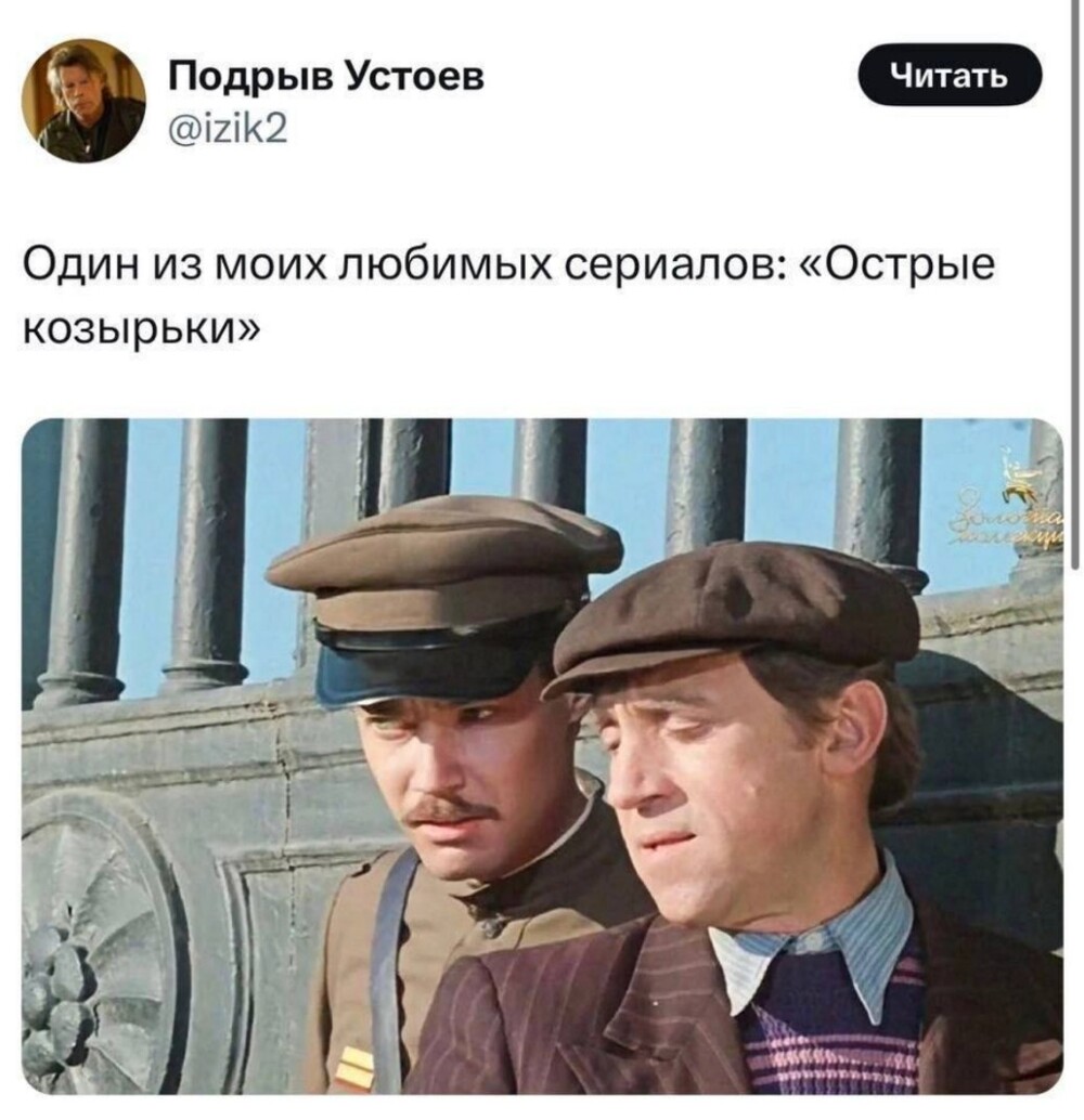 Наши козырьки поострее будут...