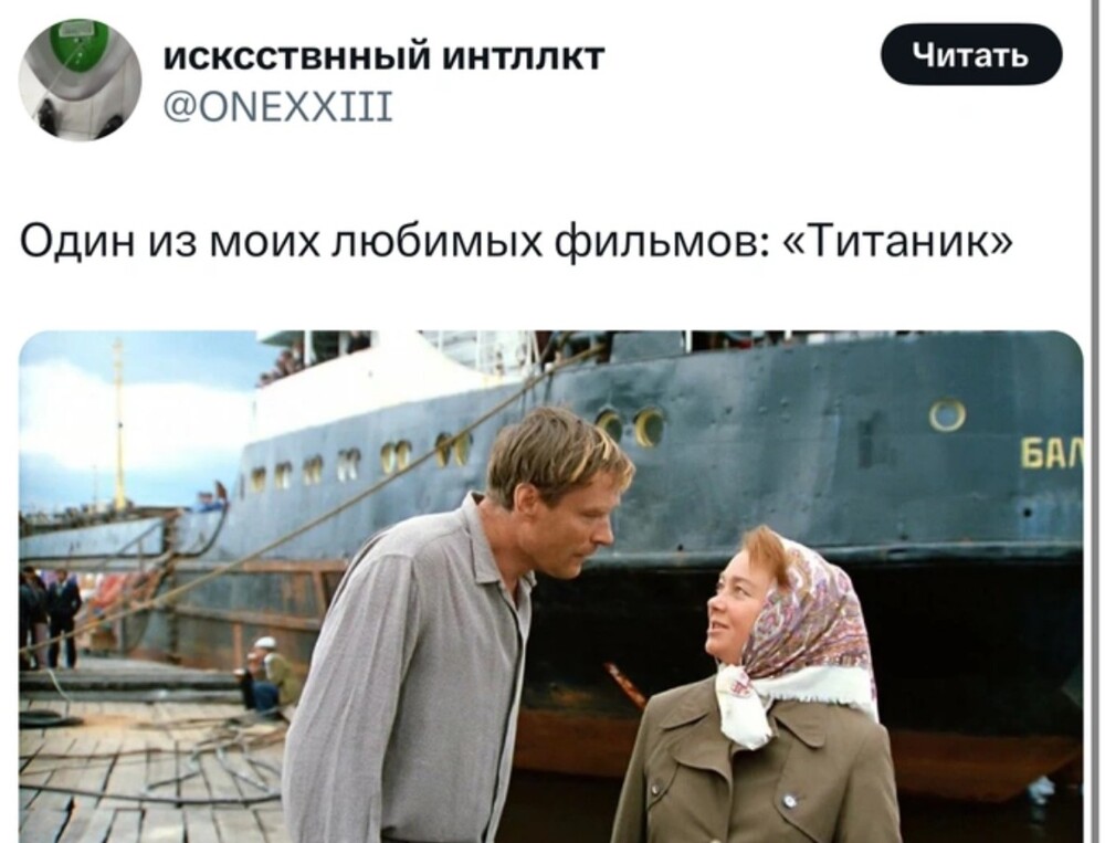 Титаник со счастливым концом