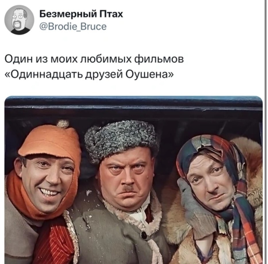 Их трое, но они круче!