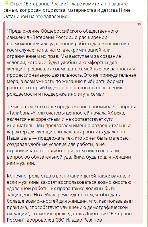 Депутат Госдумы заявила, что в России вводится «корпоративный демографический стандарт»