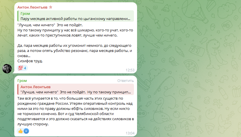 "Тараканов нужно травить сразу во всём доме": в Челябинской области в одном доме накрыли целый табор цыган