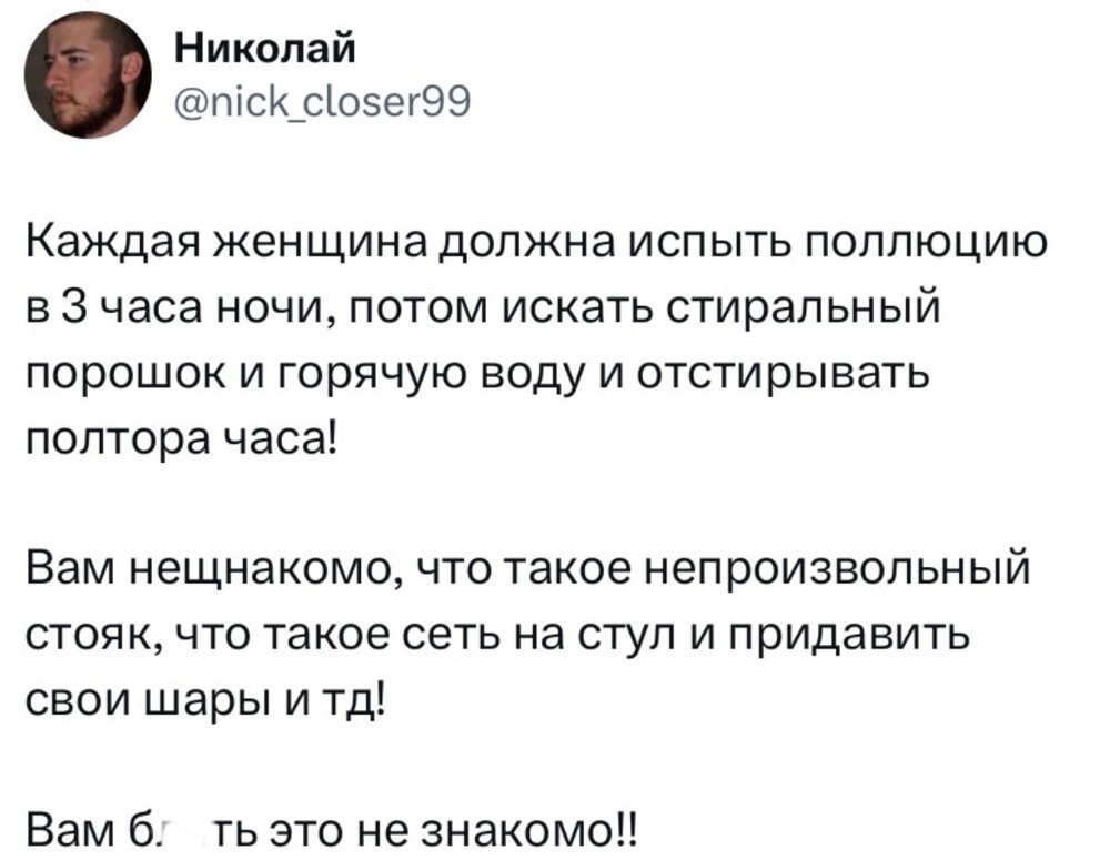 1. Вот с какого твита начал Николай