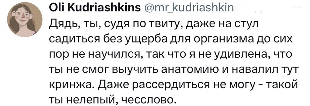 5. Осудили его как женщины, так и мужчины