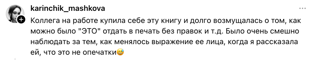 9. Отзывы о книге, кстати, преимущественно положительные, странно, что те, кто оставляет странные комментарии даже не читают их