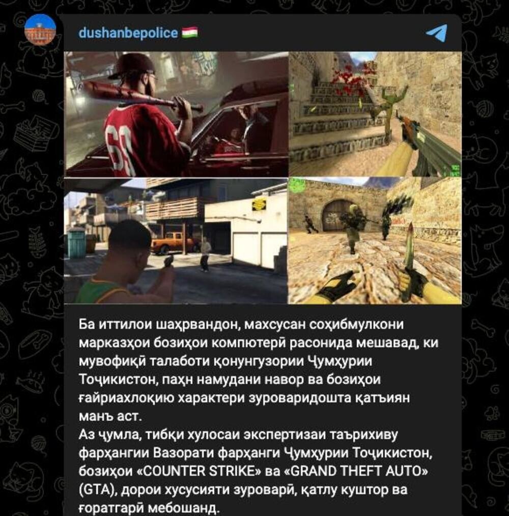 В Таджикистане запретили GTA и Counter-Strike за пропаганду насилия