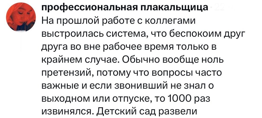 5. Многие увидели в её ответе агрессию, может, такие звонки уже были не в первый раз?