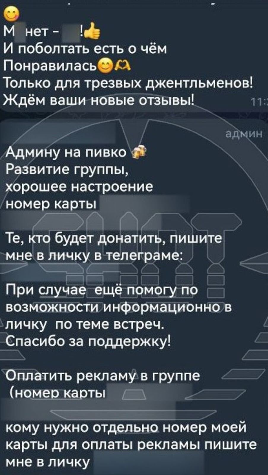 Церковного преподавателя из Владимира заподозрили в ведении канала с рекламой эскортниц