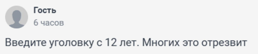 Челябинские зумеры поставили сверстницу на колени и заработали два уголовных дела