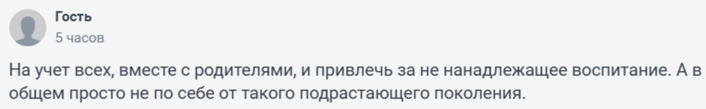 Челябинские зумеры поставили сверстницу на колени и заработали два уголовных дела