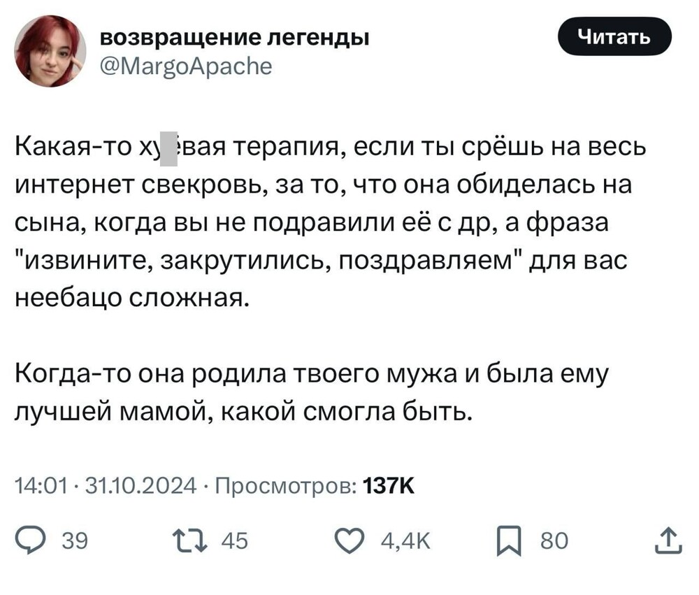 Стоит ли поздравлять свекровь, если она, по твоему мнению, абьюзер