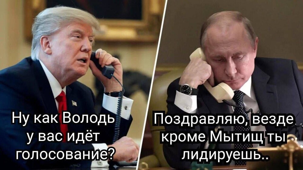 Дональд Трамп стал президентом США