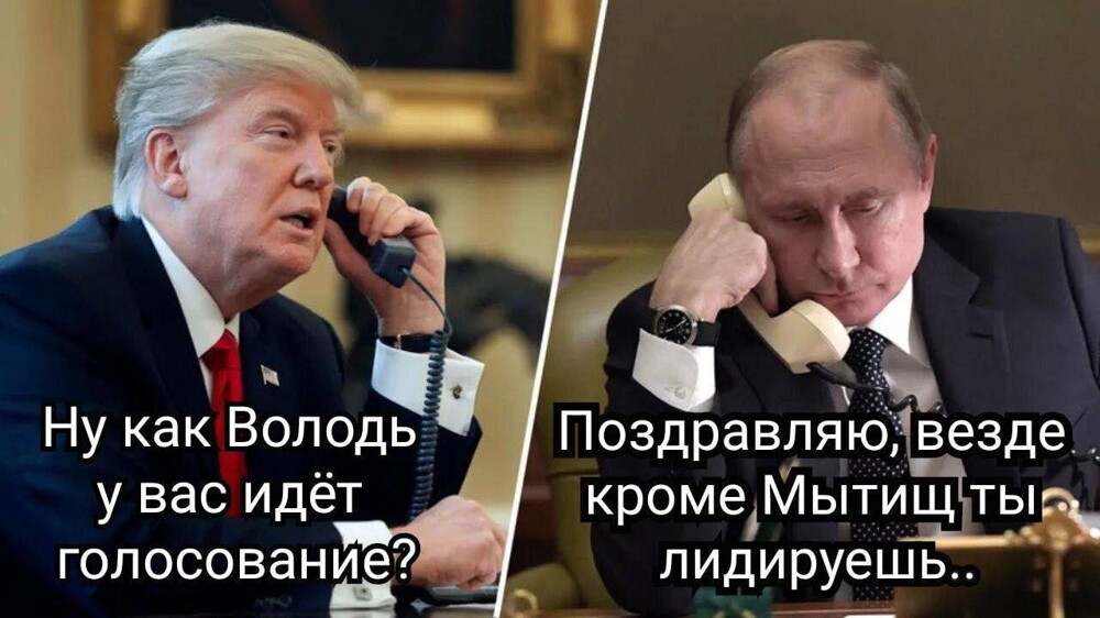 "Трамп - наш!": соцсети в мемах - о победе Дональда Трампа на посту президента США