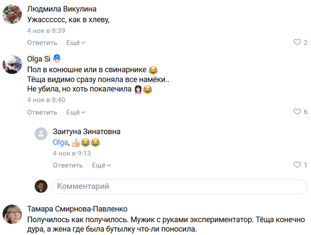 «Не убила, но покалечила»: житель Подмосковья сделал дома эпоксидный наливной пол и получил табуреткой по голове от тёщи