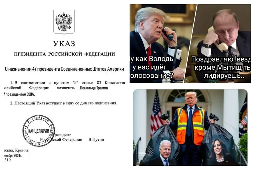 "Трамп - наш!": соцсети в мемах - о победе Дональда Трампа на посту президента США