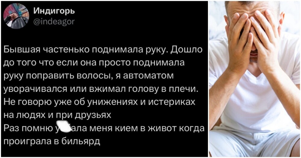 "Поднимала на меня руку, что я аж голову вжимал": мужчины рассказали об ужасных поступках девушек