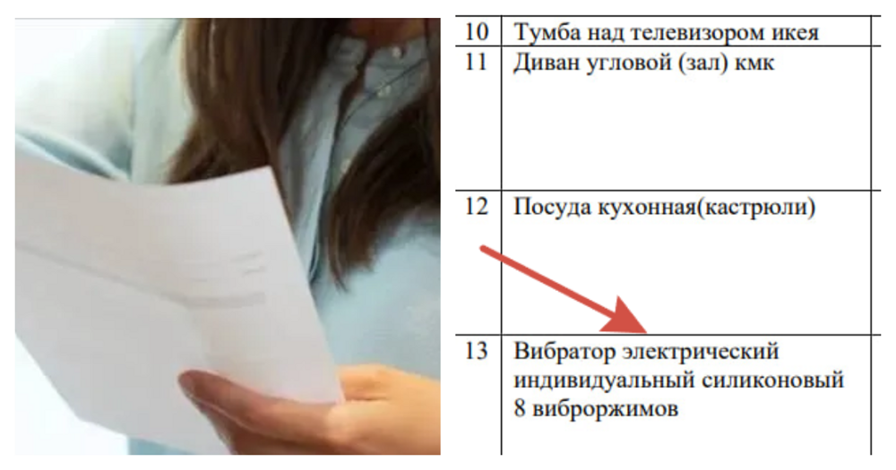 С любимыми не расставайтесь: жительница Красноярска на суде по разводу потребовала отдать ей вибратор