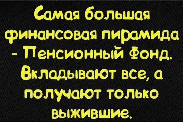 С выходными!