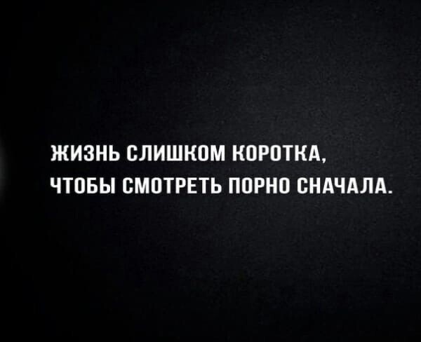 С выходными!