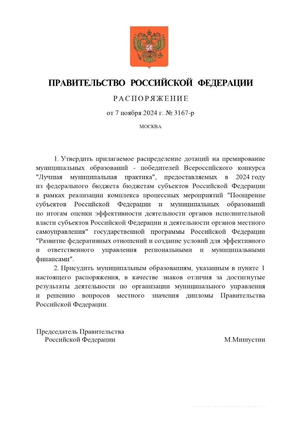 Мэр, назвавший жителей российского города инфантильными никчёмышами, получил награду за обеспечение обратной связи с населением