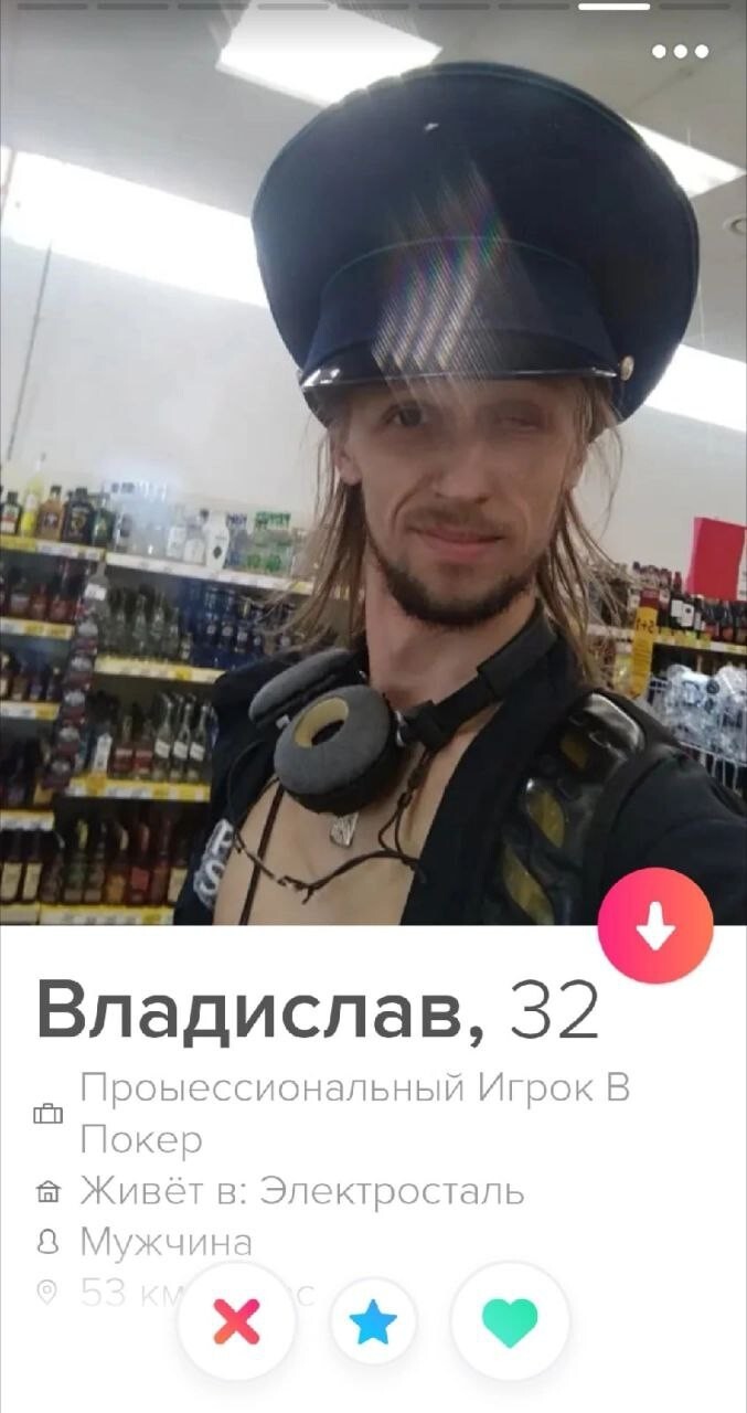 Чем вам эти женихи с сайтов знакомств не подходят?