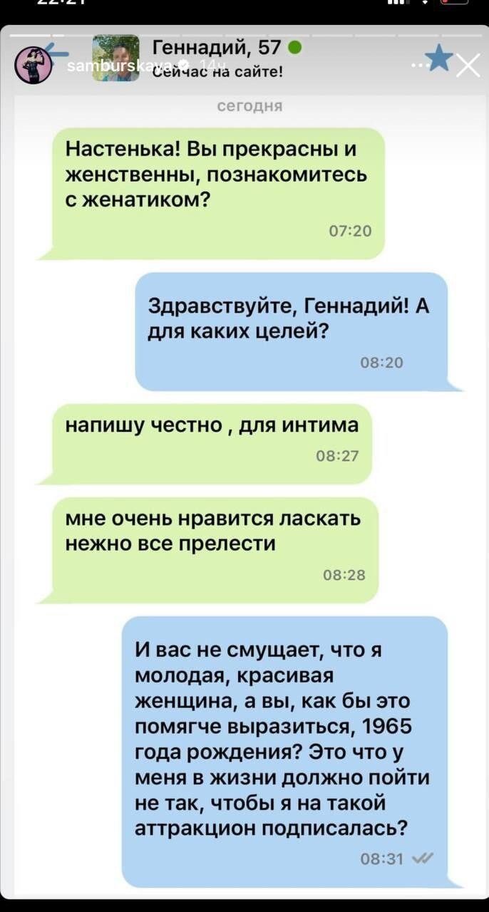 Чем вам эти женихи с сайтов знакомств не подходят?