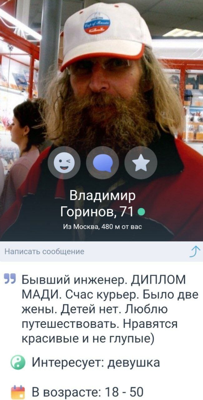 Чем вам эти женихи с сайтов знакомств не подходят?