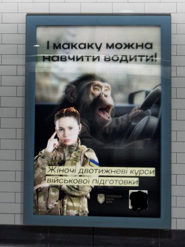В Киеве рекламируют курсы двухнедельной военной подготовки для женщин под мотивирующим лозунгом: "И макаку можно научить водить."