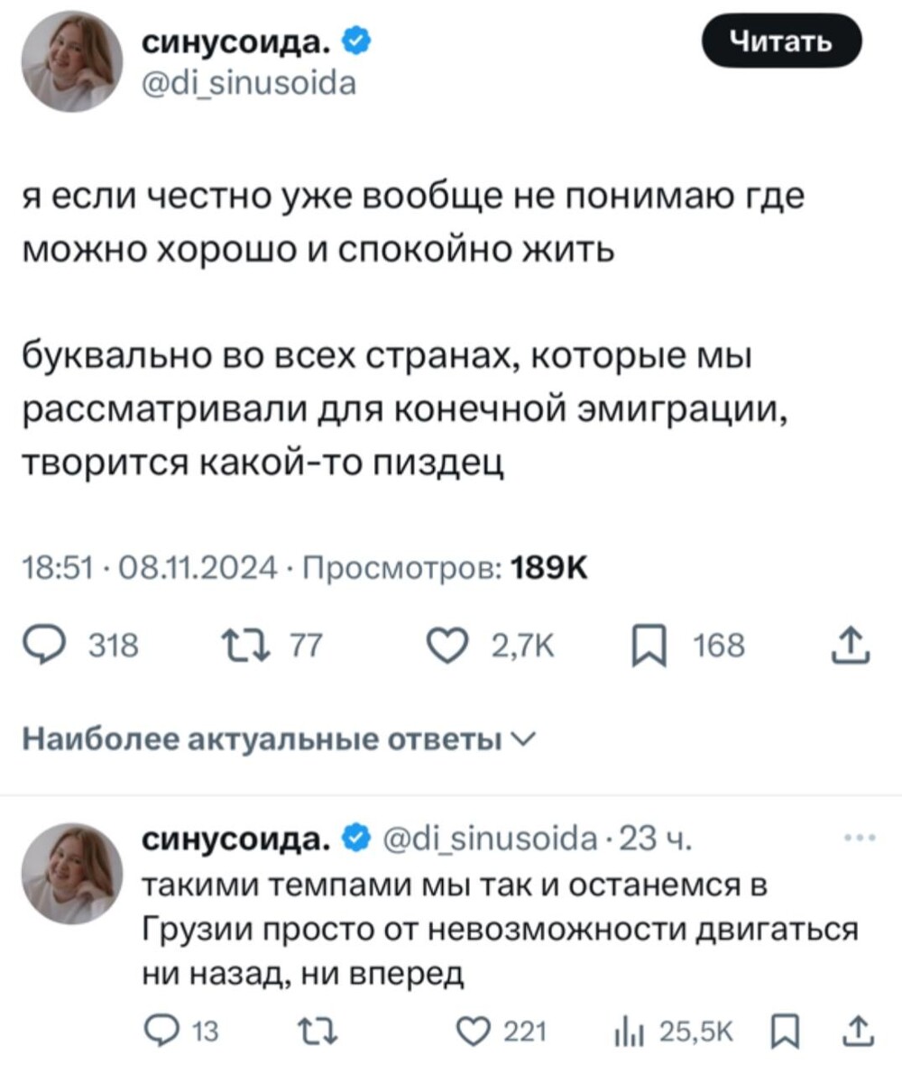 Слезинка релоканта. Ничто так не раскрывает ситуацию, как слюни и эмоции непосредственных ее участников.